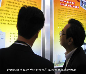 廣西區(qū)政府秘書長、科技廳